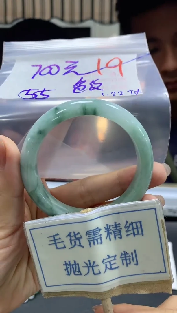 【闪购商品】定制翡翠未镶嵌毛货需精细抛光+19手镯发1件+700