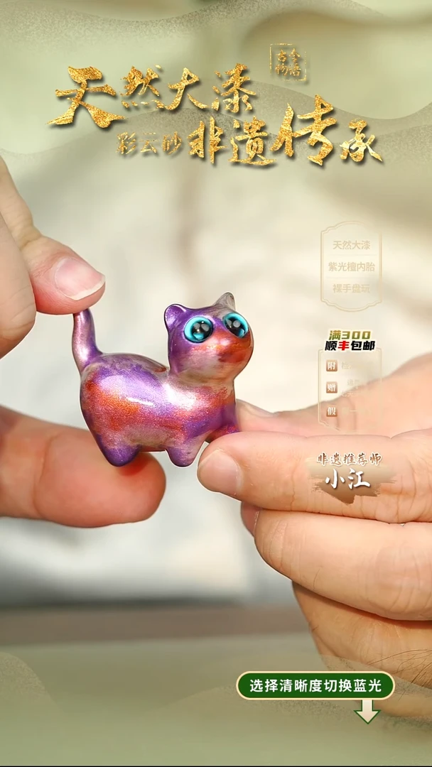 大漆绯辞猫猫挂件 非遗大漆