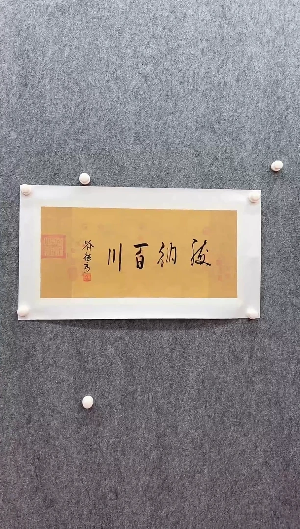 书法经典书画精选作品