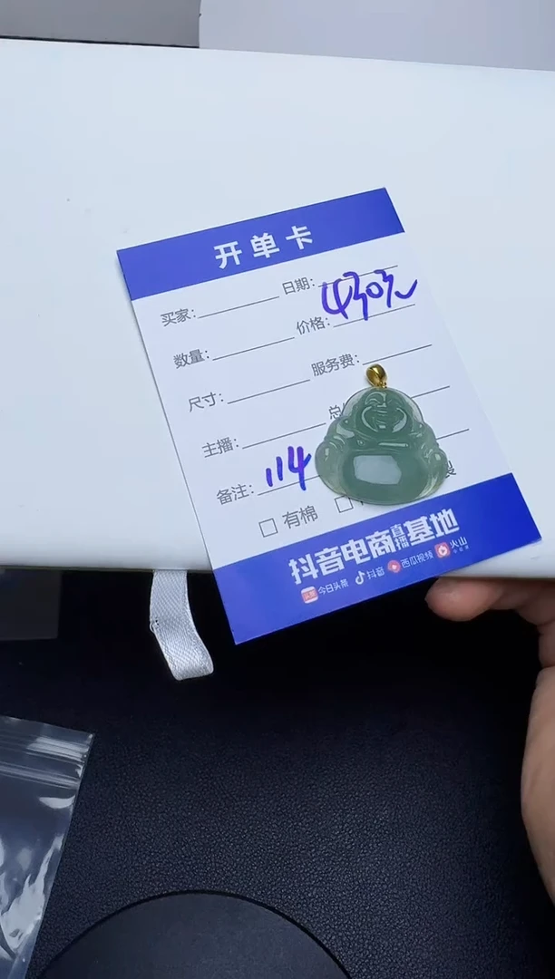 吊坠(不含链)18K金镶嵌翡翠114翡翠