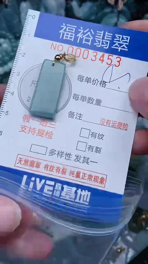 翡翠未镶嵌颈饰...0003453