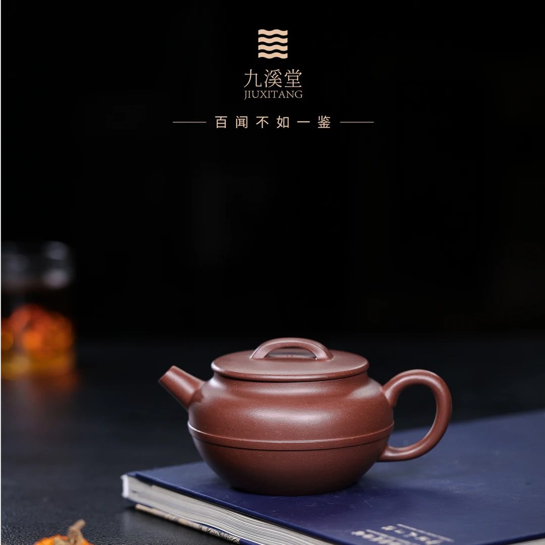 九溪堂 宜兴文人茶具 四号井底槽清线圆-致敬系列220cc
