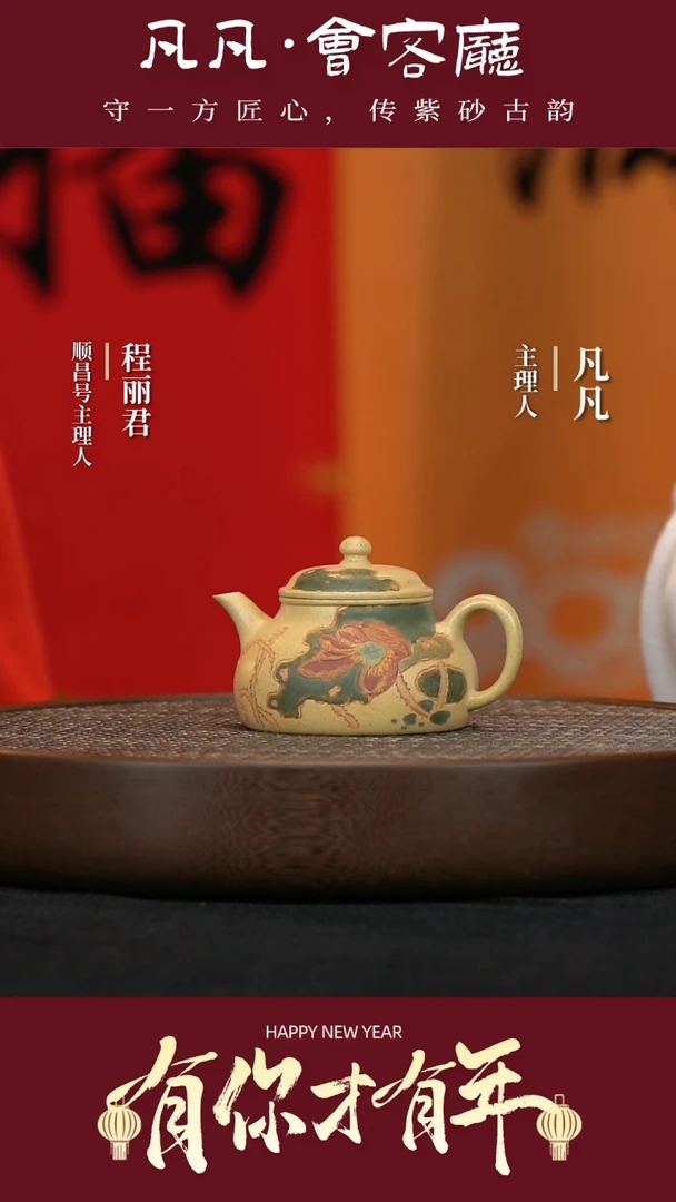 【闪购商品】紫砂茶壶WGQ101王国强怀隐梨皮本绿200cc
