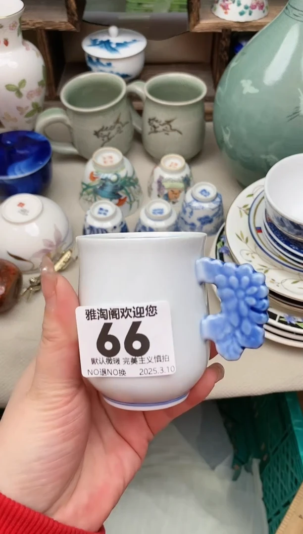 【闪购商品】瓷片66雅淘阁欢迎您的光临