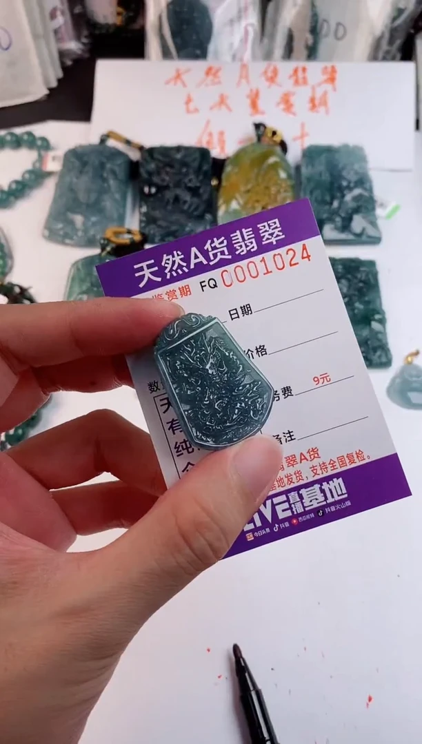 颈饰未镶嵌翡翠