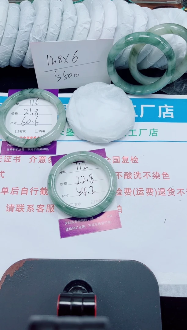 未镶嵌手镯石英质玉112-54/55