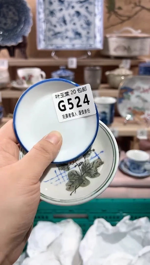 【闪购商品】瓷片当天满20米包邮G524