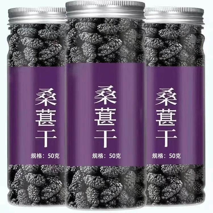 【发3罐】桑甚干新货桑甚干黑桑甚果干颗粒泡水泡茶即食罐装清甜L