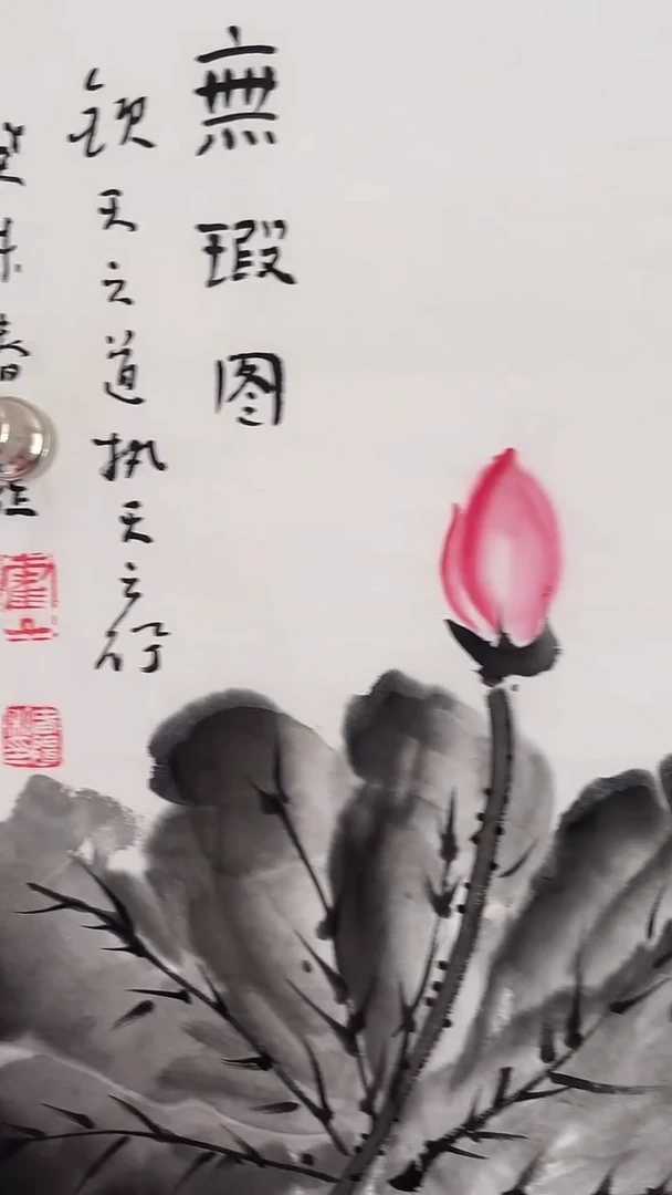 国画去**真国画 艺和堂美术馆