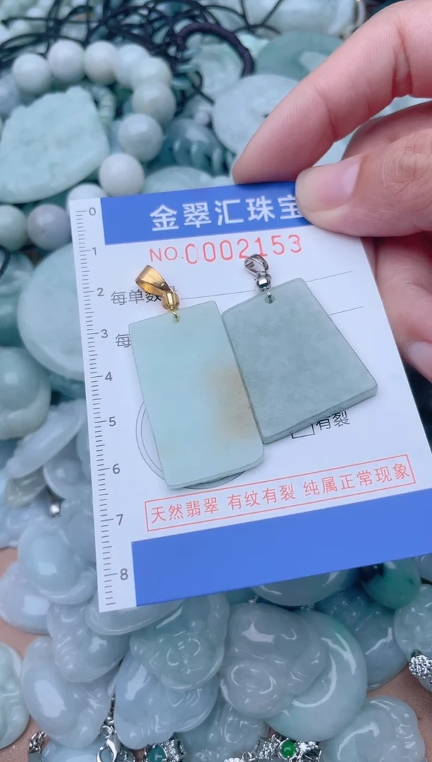 颈饰未镶嵌翡翠2153
