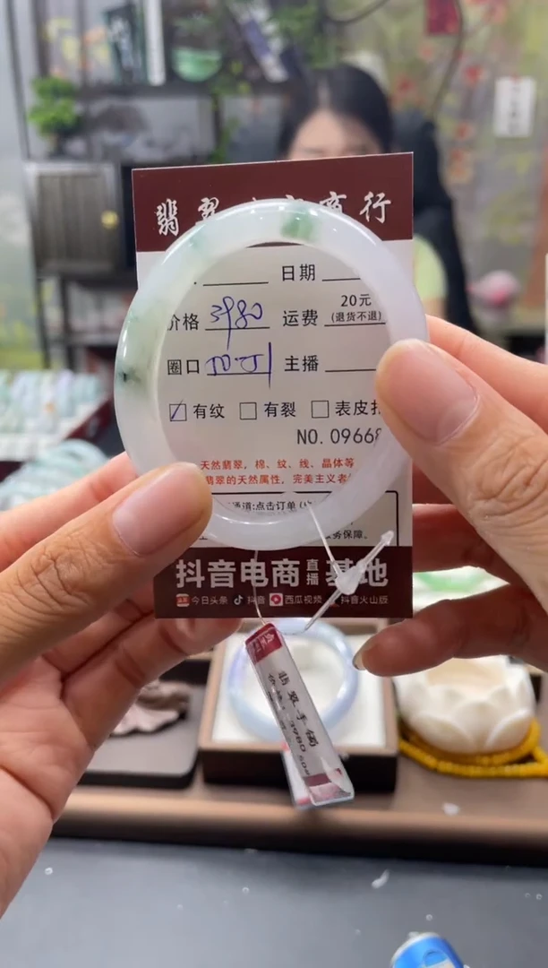 未镶嵌手镯翡翠9668****