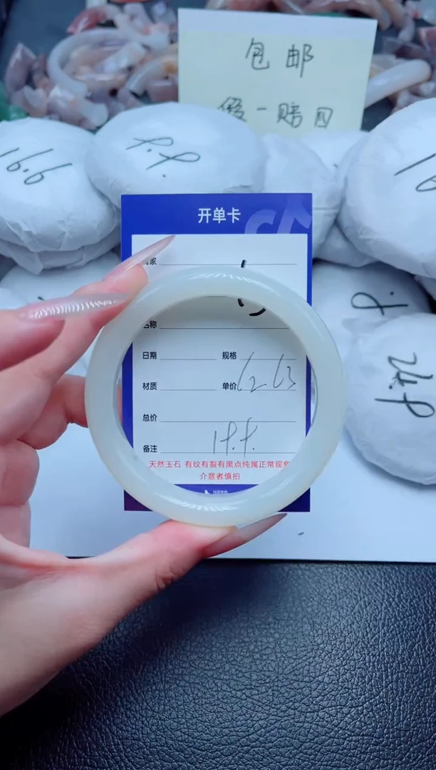 石英质玉手镯未镶嵌13-62