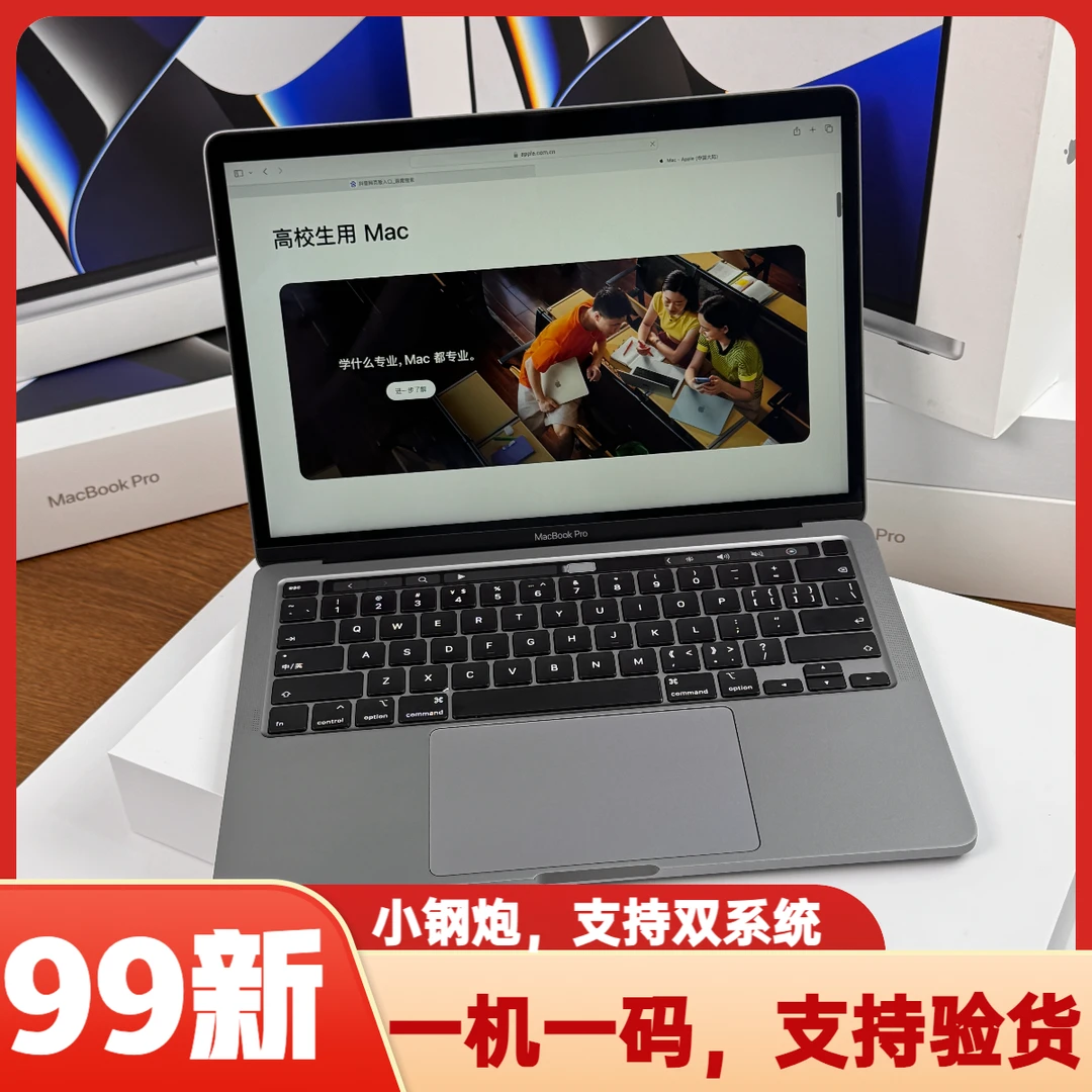 99新 Apple/苹果 A2251 笔记本macbookpro电脑20款办公设计ps