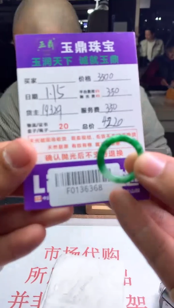 【闪购商品】定制翡翠未镶嵌---F0136368