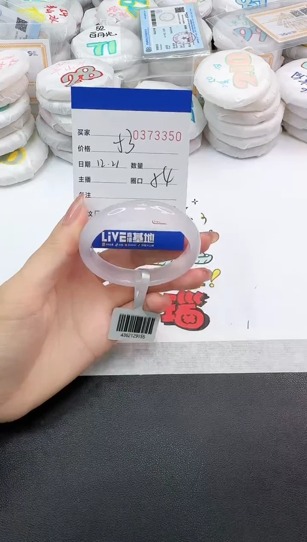 手镯玛瑙/玉髓未镶嵌3350