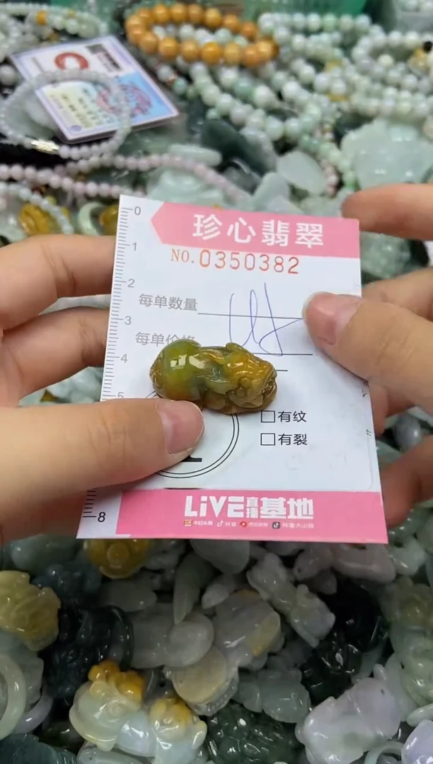 颈饰未镶嵌翡翠闪购0350382