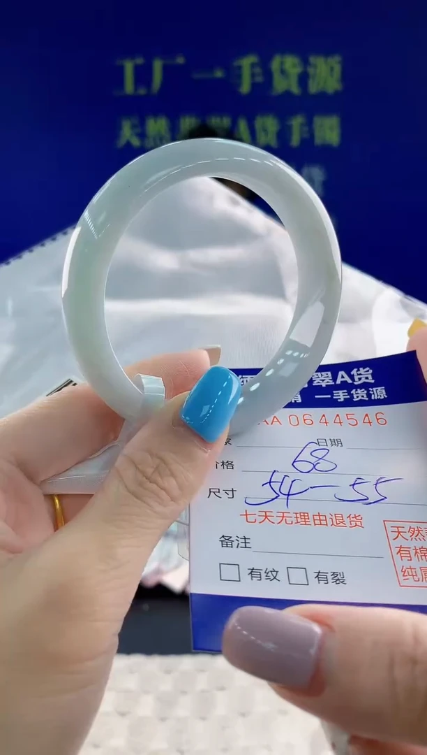 翡翠手镯未镶嵌46天然翡翠A货