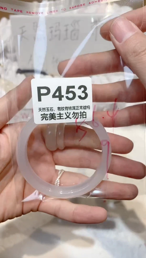 手镯玛瑙/玉髓未镶嵌56
