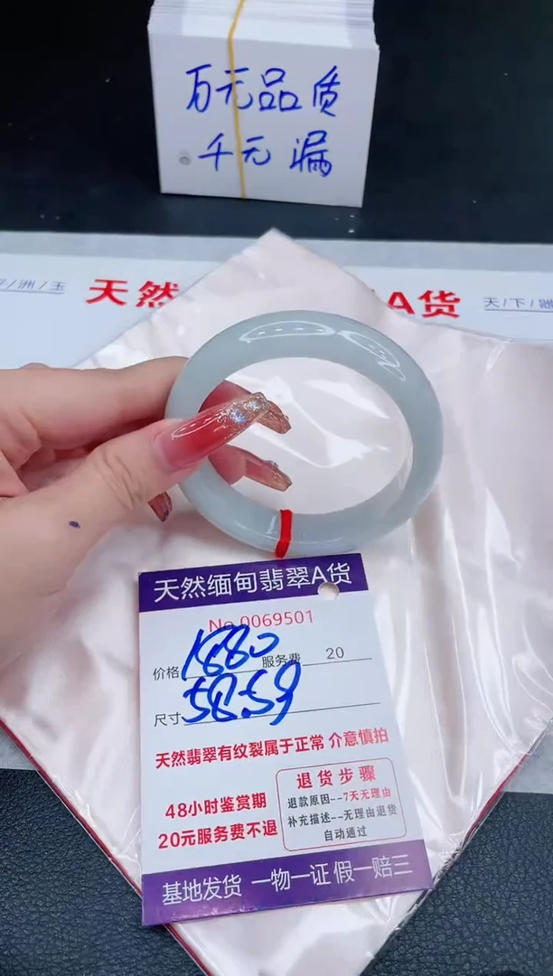 未镶嵌手镯翡翠1880.00