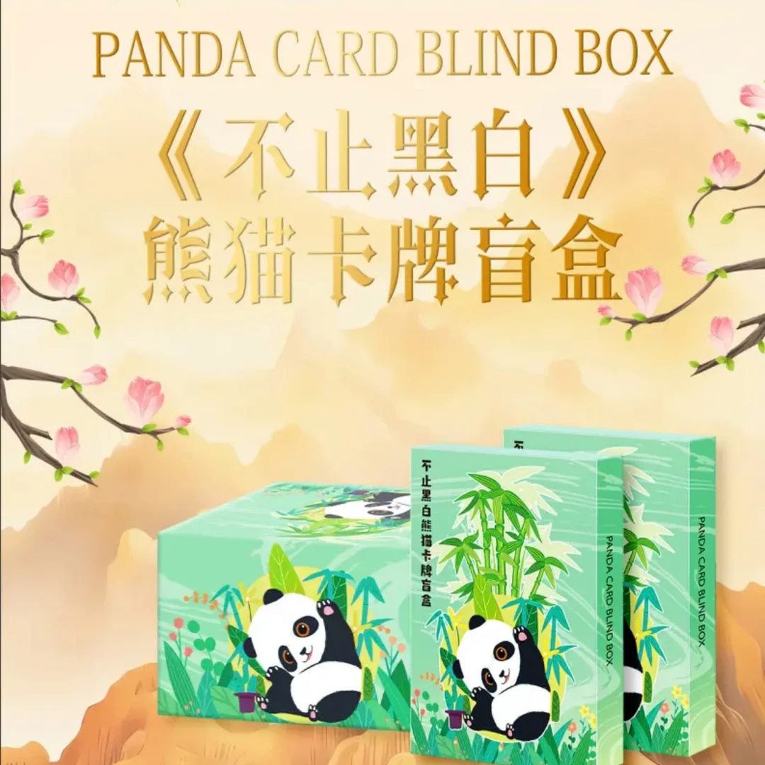 【不止黑白】PANDA CARD BLIND BOX熊猫系列卡牌