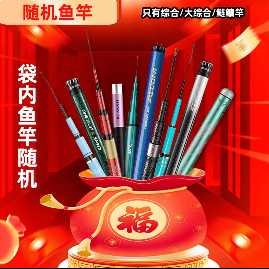 高品清仓甩卖鱼竿超轻超硬福利钓竿台钓竿