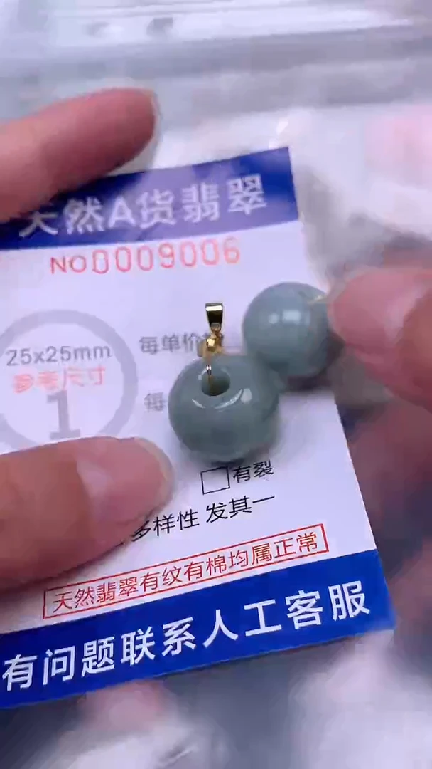 翡翠未镶嵌吊坠(不含链)1