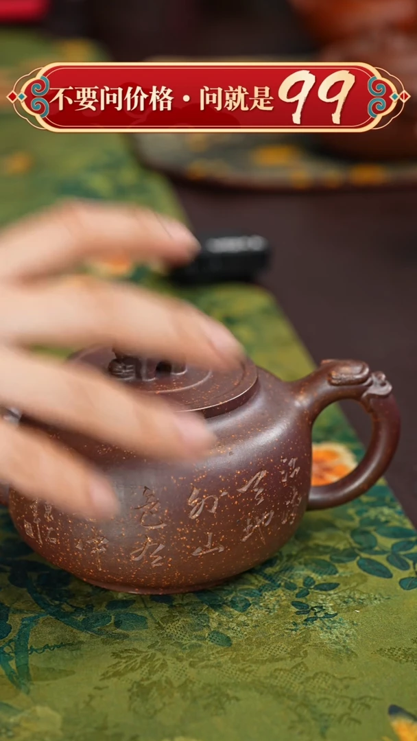 【闪购商品】紫砂茶壶宜兴原矿紫砂壶