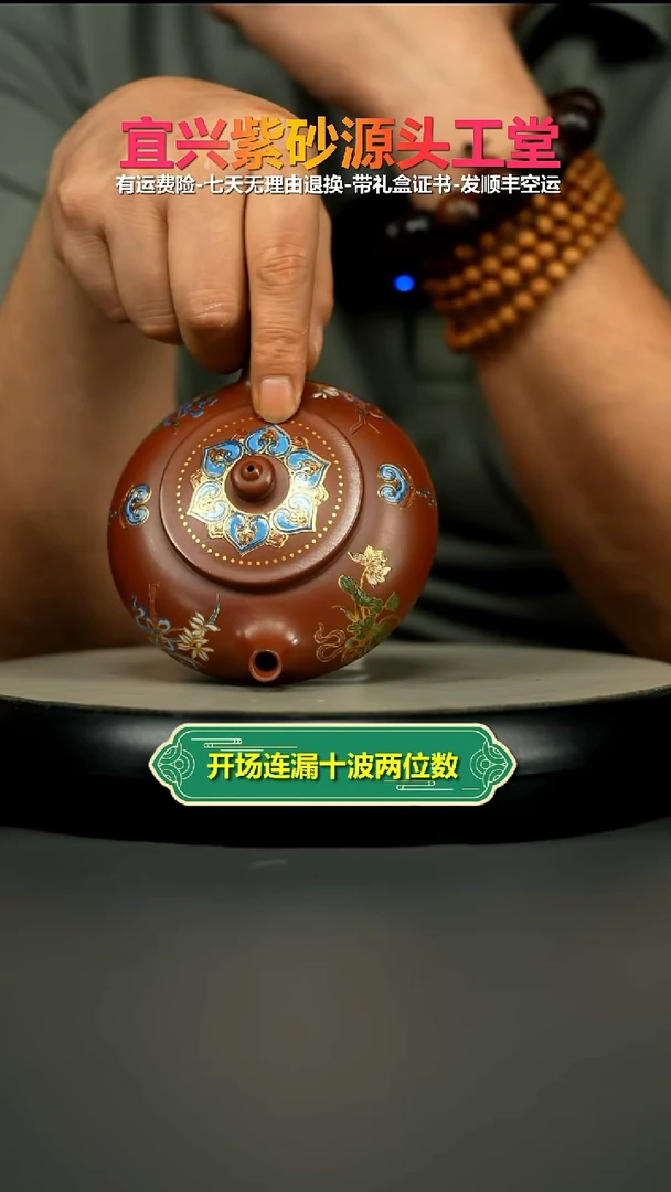 茶壶紫砂顾建华红皮龙珐琅彩寒江220CC