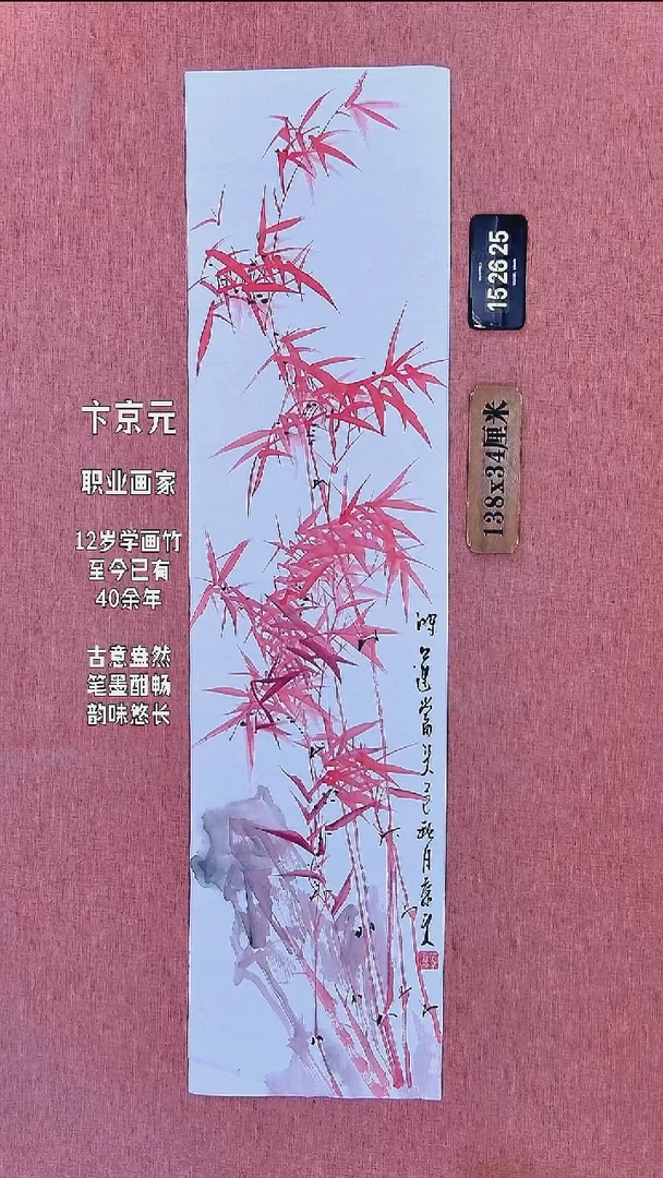 水彩44    卞老师书法作品