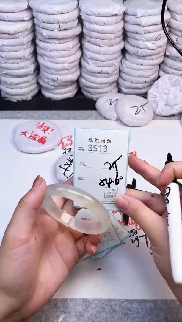 手镯玛瑙/玉髓未镶嵌3513