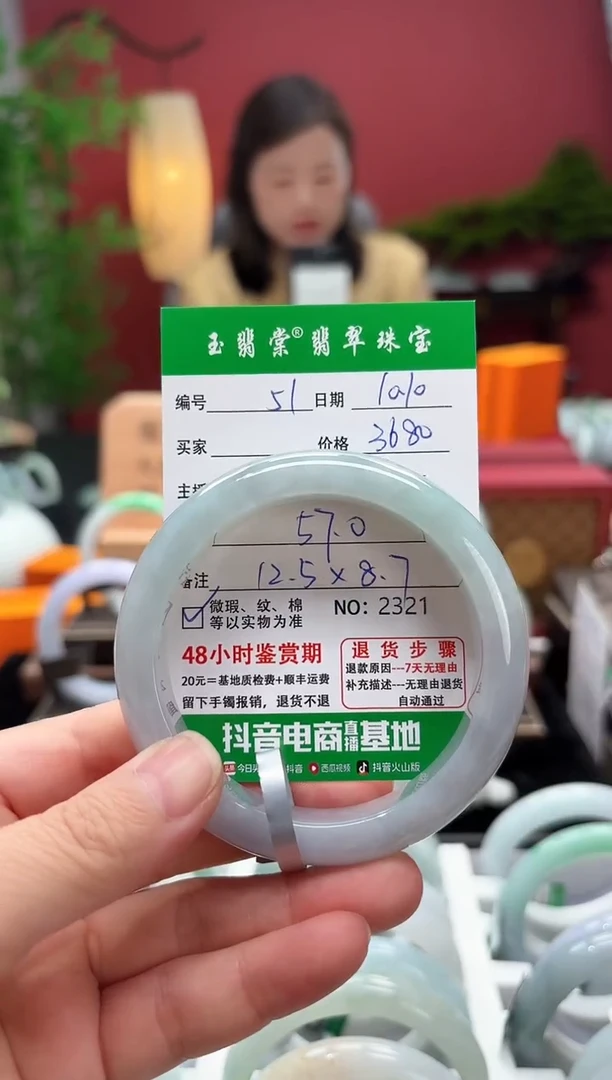 未镶嵌手镯翡翠翡翠51