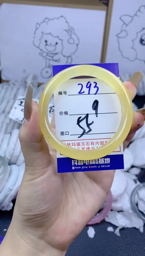 手镯玛瑙/玉髓合金293