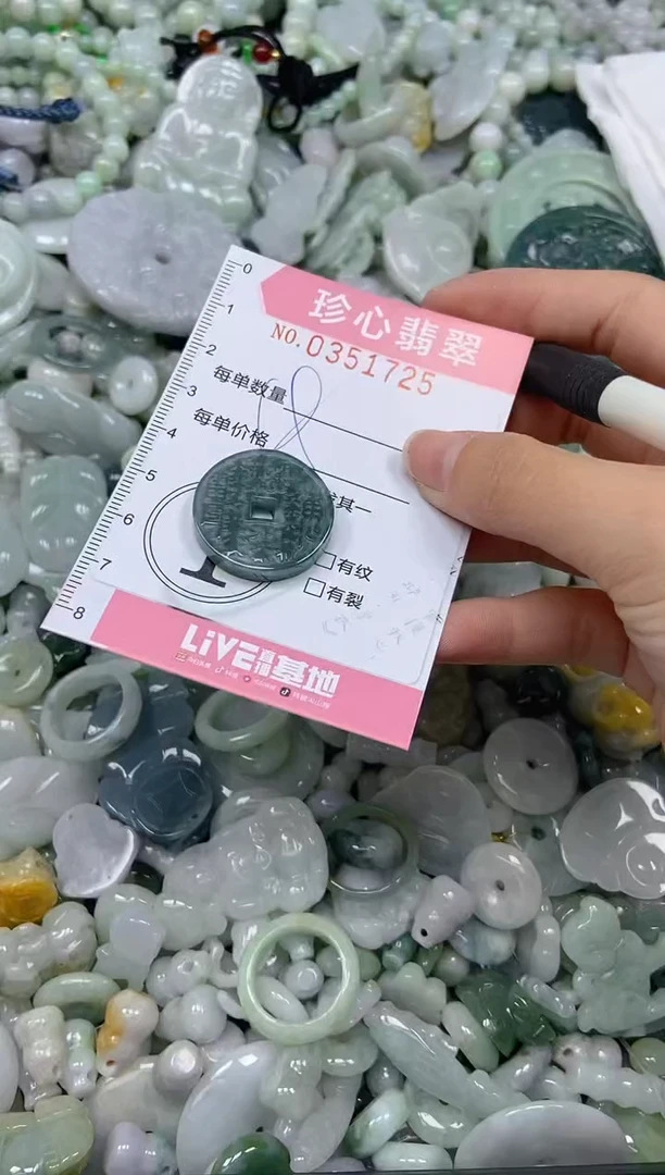 颈饰未镶嵌翡翠闪购0351725