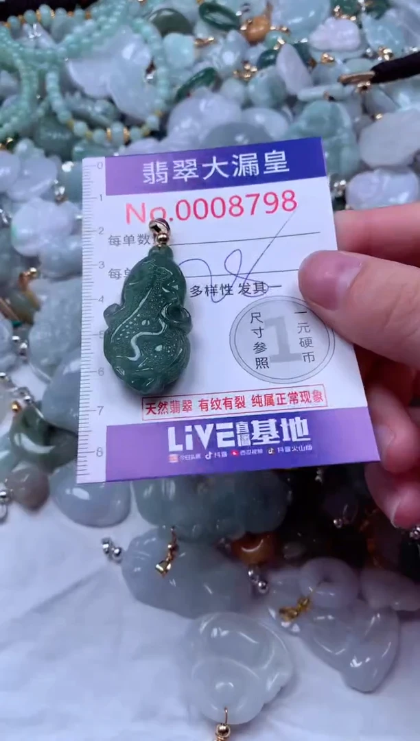 吊坠(不含链)未镶嵌翡翠8798