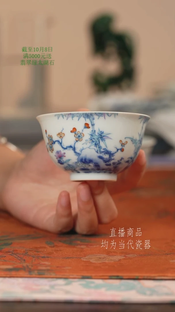 望玉斗彩梅兰竹菊主人杯