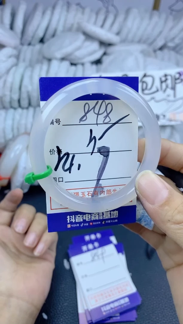 手镯玛瑙/玉髓未镶嵌848