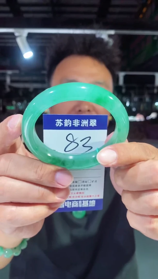 未镶嵌手镯石英质玉（非洲翠）60+