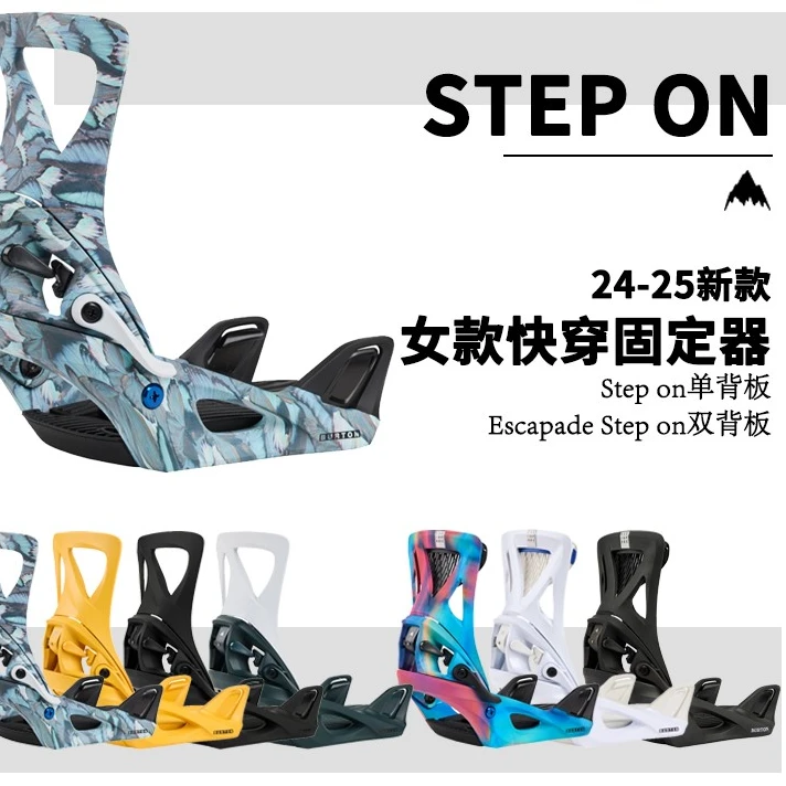 逸滑丨女子快穿固定器STEP ON一脚蹬固定器刻滑平花公园固定器