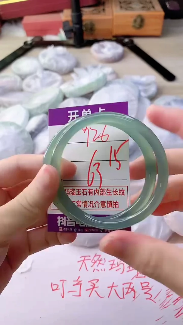 手镯玛瑙/玉髓未镶嵌926