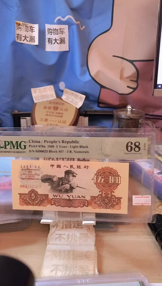 【闪购商品】887冠金浅版68分无47！！！！！