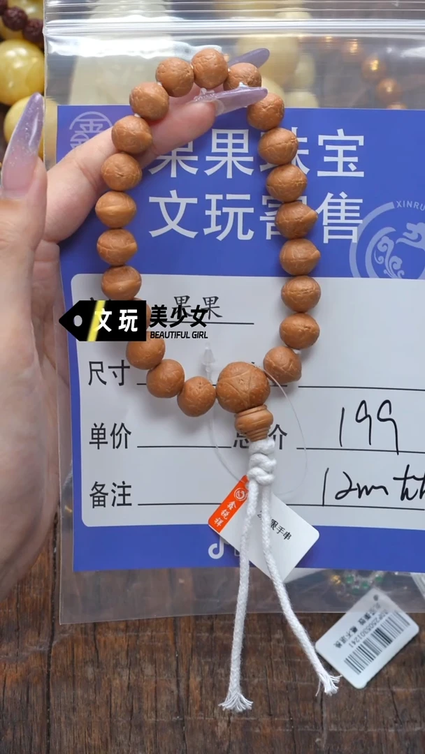 凤眼菩提手串凤眼菩提