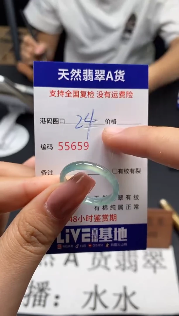 未镶嵌戒指翡翠天然A货翡翠5659