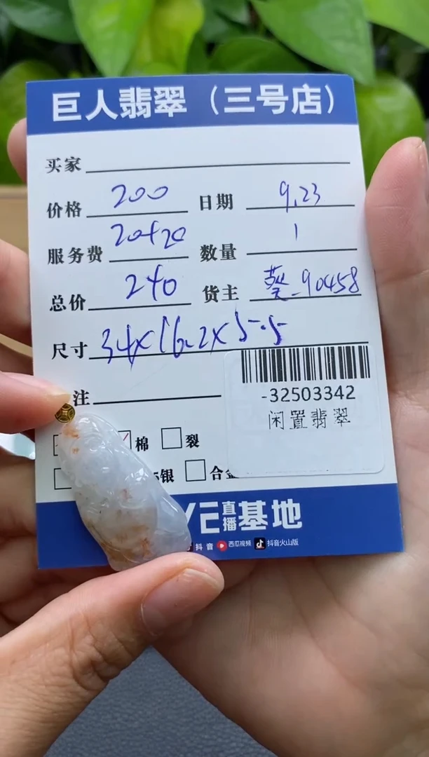 颈饰18K金镶嵌翡翠多人-32503342