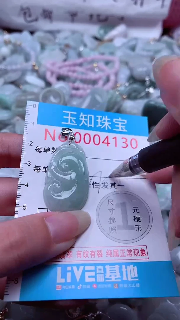 翡翠未镶嵌吊坠(不含链)4130