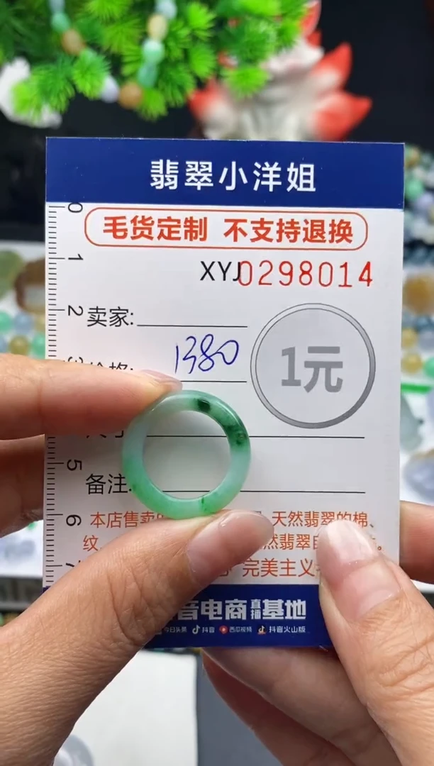 未镶嵌定制翡翠毛货商品 不退换/ 8014