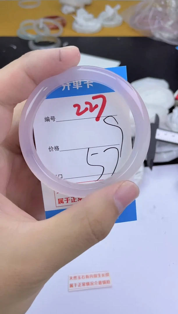 手镯玛瑙/玉髓未镶嵌227