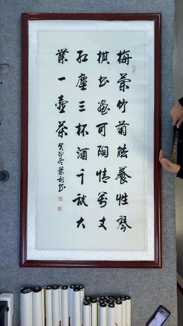 书法刘景利四尺竖梅兰竹菊