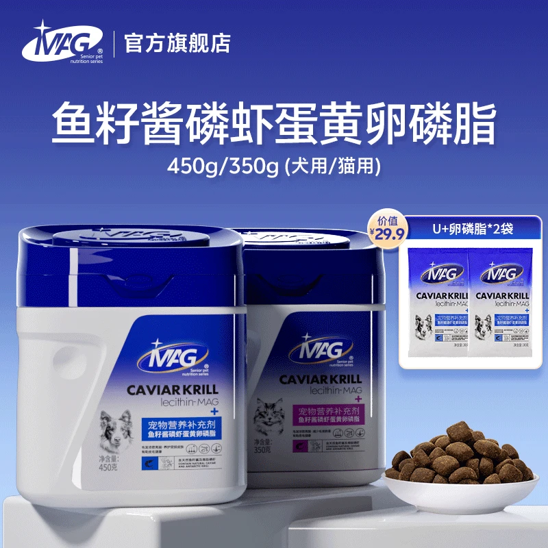  MAG U+猫咪狗狗鱼籽酱磷虾蛋黄卵磷脂升级版美毛护肤犬猫专用商品图