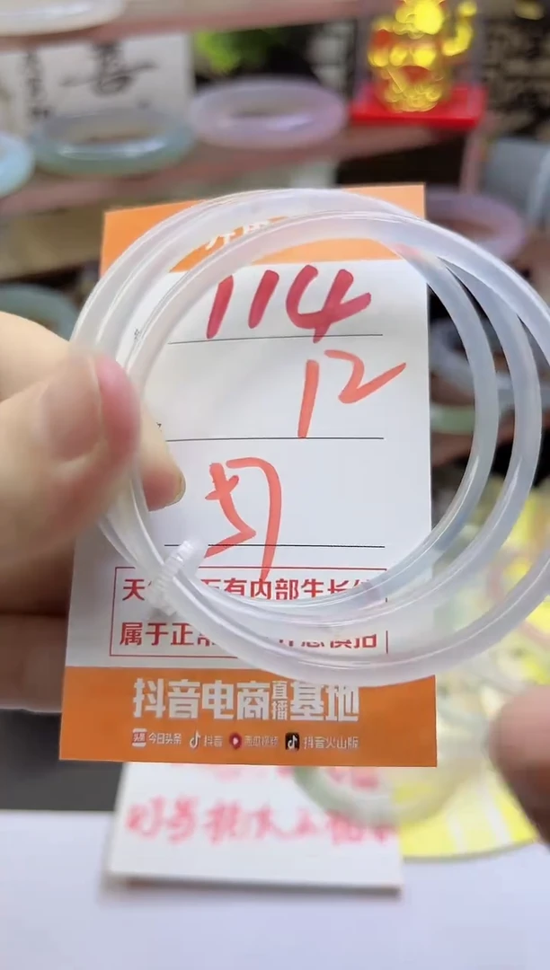 手镯玛瑙/玉髓未镶嵌114