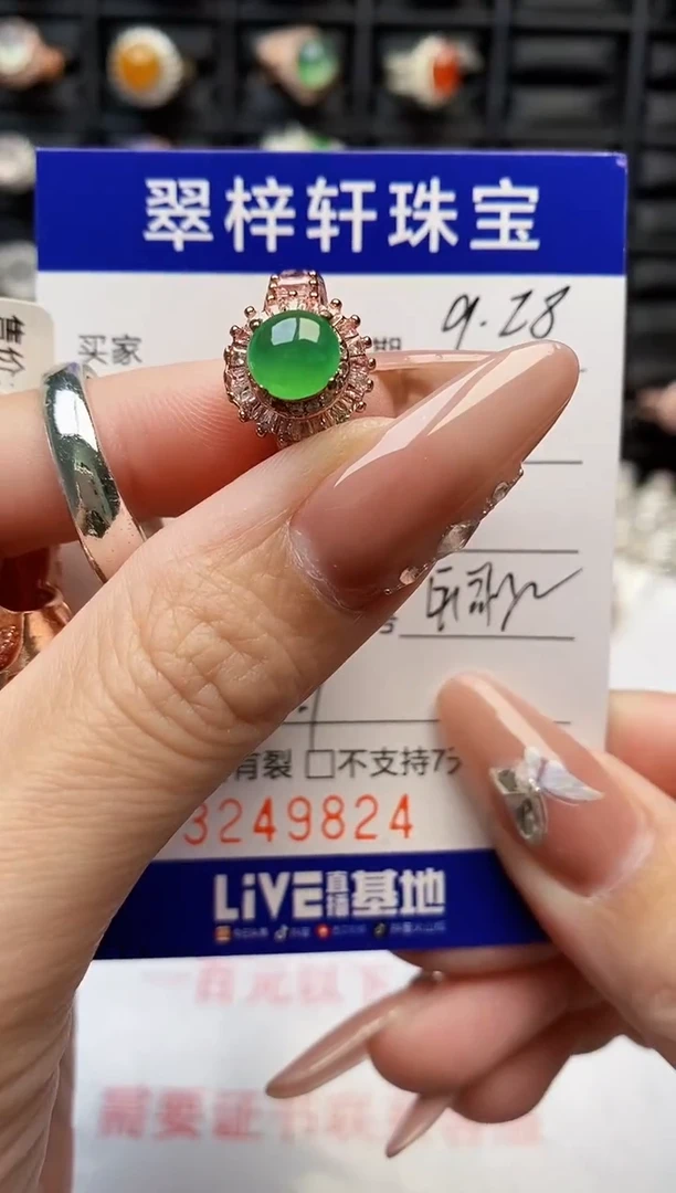 未镶嵌戒指翡翠笑***^9824